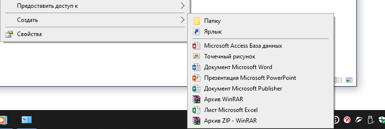Команда создать текстовый документ пропала из контекстного меню